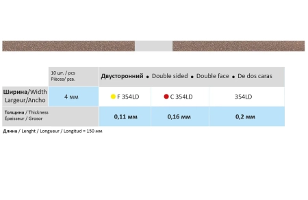 штрипсы металлические horico, 10шт., арт. 354ld