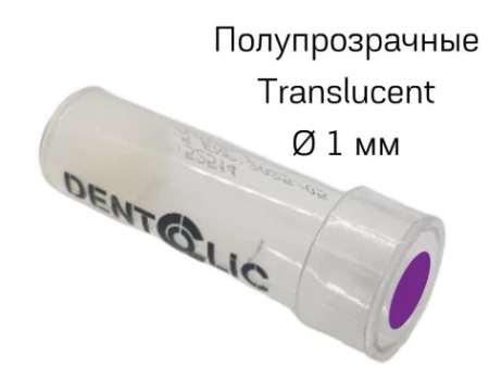 dentoclic 5 glass fiber posts translucent (1мм) - фиолетовые, l=18.5мм., itena