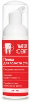 очищающая пенка для полости рта "waterdent" актив, 50мл