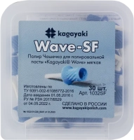 полир чашечка для полировальной пасты "kagaiaki wave" мягкая, 30 шт