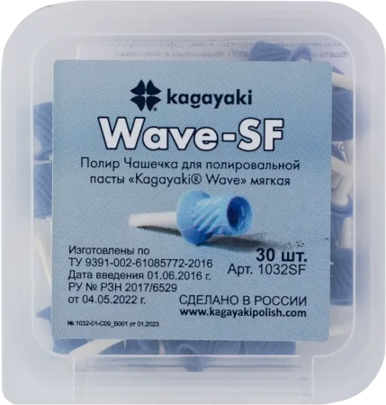 полир чашечка для полировальной пасты "kagaiaki wave" мягкая, 30 шт