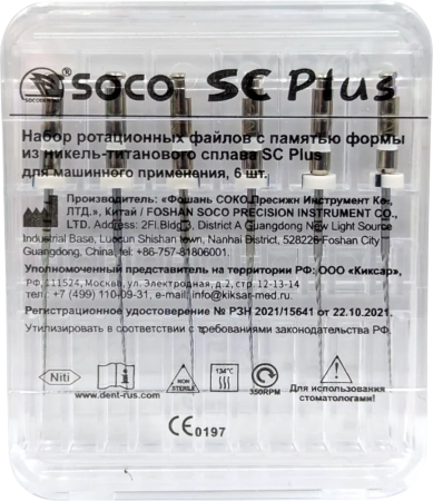 Файлы машинные с памятью формы SC Plus vt/16 25 мм SOCO (аналог протейперов)