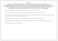 журнал учета получения и расходования дез. средств и проведения работ (30 листов) копибланк