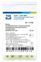 1.733 (b). диски шлифовальные с металлической втулкой, d=12.7мм., 50шт., тор вм