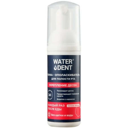 пенка-ополаскиватель для полости рта "waterdent" укрепление дёсен, сочное яблоко, 50мл