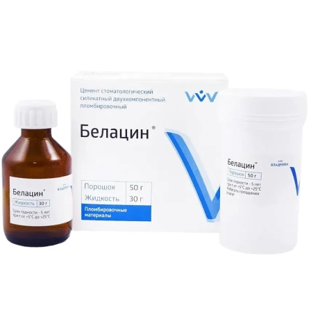 Белацин - силикатный двухкомпонентный пломбировочный цемент, 50г+30г., "ВладМиВа"