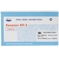 колапол кп-3 - губчатые фрагменты, стерильные, размер: 20*8*7мм., 10шт., полистом