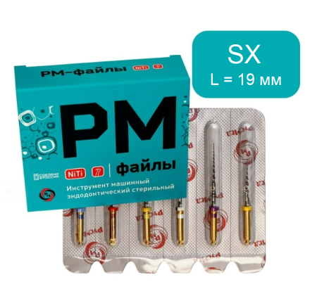 РМ-файлы машинные 19 мм SX, 6 шт, РусМед