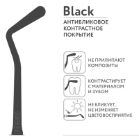 гладилка малая двухсторонняя удлиненная 1351f black fabri