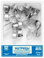 1.543. матрицы контурные с фиксирующим устройством для премоляров (выступ слева), 10шт., тор вм
