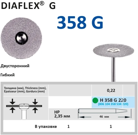 H358G220 Диск алмазный - зеленый Ø 22мм - двухсторонний , HORICO