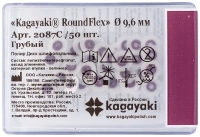 полир диск шлифовальный "kagayaki roundflex" грубый (бордо) d=9.6мм - 50шт (без дискодержателей)