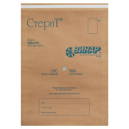 Пакеты "СтериТ" (300 х 390 мм) из крафт-бумаги самоклеящиеся с индикатором, 100 шт (ВИНАР)