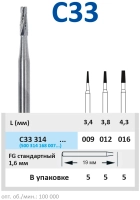 c33314016 бор твердосплавный - цилиндр - 016  турбинный наконечник  horico