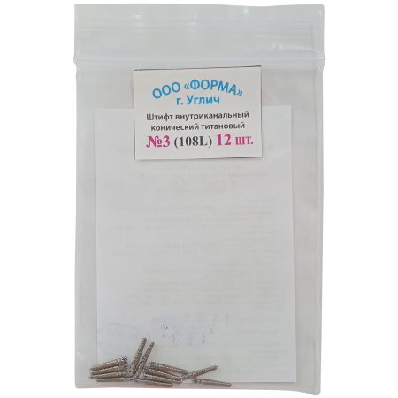 Штифты титановые № 3 (108L) - 12шт (ФОРМА)