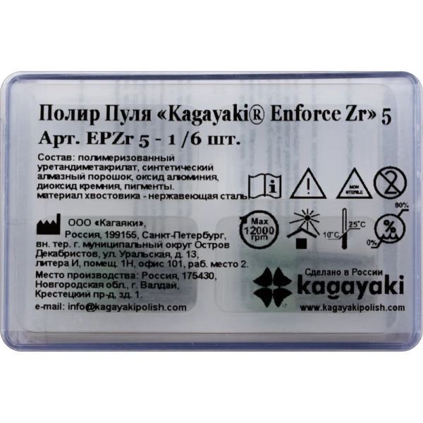 полир "kagayaki enforce zr" - пуля 5 (зеленый) 3-й шаг, 6 шт