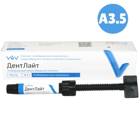 ДентЛайт - универсальный А3.5, 4.5г., "ВладМиВа"