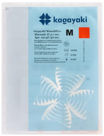 полир "kagayaki roundflex m" - диск шлифовальный (оранжевый), мягкий, ø 12.7мм., 50шт