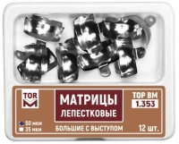 1.353 (т50). матрицы лепестковые большие с выступом, 50мкм., 12шт., тор вм