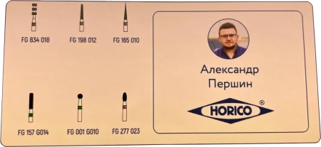 набор боров "александр першин" (horico)