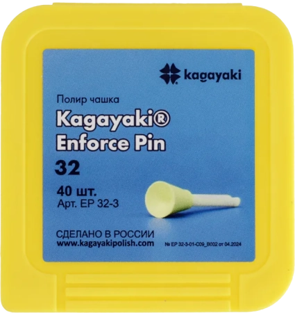 полир "kagayaki enforce pin" - чашки желтые мелкая (32) уп/40шт