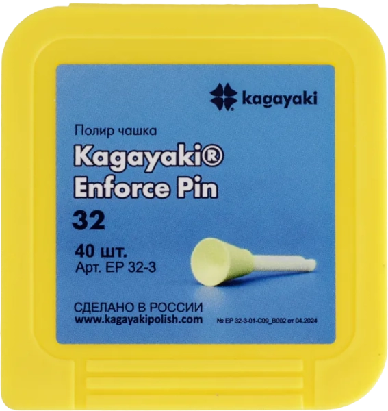 полир "kagayaki enforce pin" - чашки желтые мелкая (32) уп/40шт
