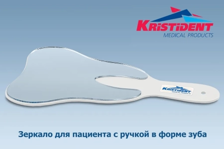 зеркало в форме зуба с ручкой для пациента, 17 см х 14 см, цвет корпуса: белый, kristident