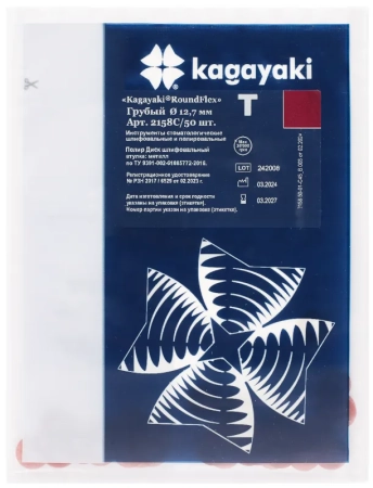 полир диск шлифовальный kagayaki roundflex грубый т (бордо) d 12.7мм  50шт (втулка металл)