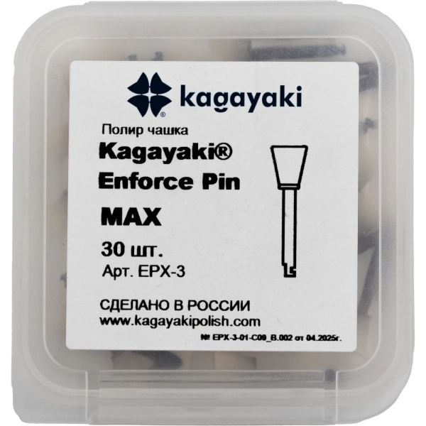полир "kagayaki enforce pin" max - чашка, 30 шт