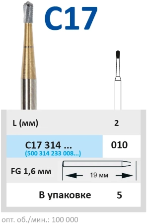 c17314010 бор твс - для разрезания коронок - 010  horico
