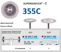 w355c190 диск алмазный - красный ø 19мм - двухсторонний, horico