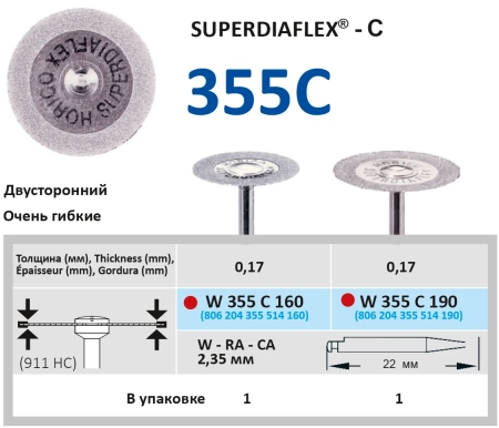 W355C190 Диск алмазный - красный Ø 19мм - двухсторонний, HORICO
