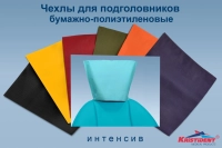чехлы для подголовников интенсив "kristident" размер: 33*26.5см., цвет: бордовый, 100шт/уп (тк=10уп)