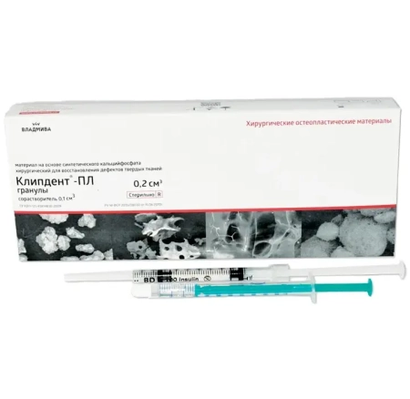 КЛИПДЕНТ-ПЛ (сорастворитель 0.1см³) - гранулы 500-1000мкм., ВладМиВа