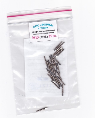 Штифты титановые - 25шт (ФОРМА) 310L
