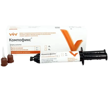 Компофикс паста Автомикс, 6г+6г+15 смесителей, А2., "ВладМиВа"