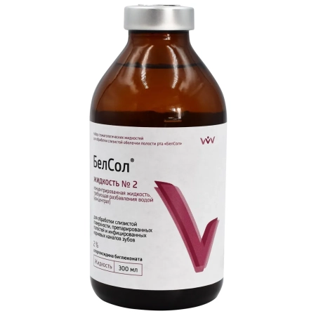 БелСол №2 - жидкость (концентрат) раствор хлоргексидина 2% (300 мл) ВладМиВа