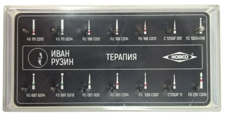 Набор боров "ИВАН РУЗИН - ТЕРАПИЯ" (HORICO)