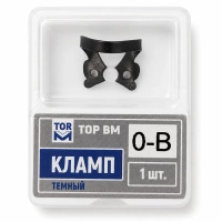 кламп темный №0-b, тор вм
