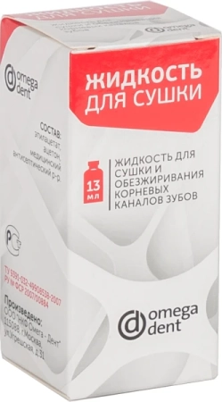жидкость для сушки и обезжиривания корневых каналов, 13мл., нфк омега