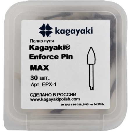 полир "kagayaki enforce pin" max - пуля, 30 шт