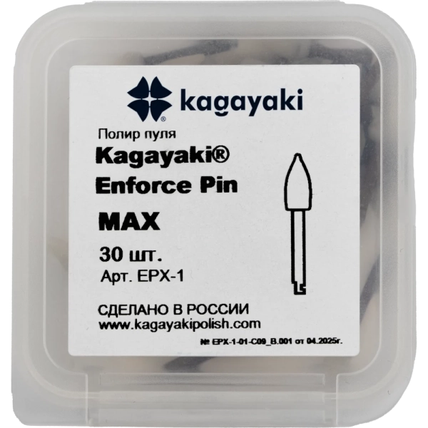 полир "kagayaki enforce pin" max - пуля, 30 шт