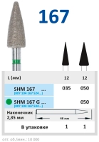 shm167035  бор алмазный h - конус с острым концом, серый - 035 horico