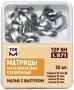 1.971. матрицы металлические секционные (малые с выступом), 50шт., тор вм