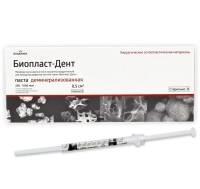 биопласт-дент (паста деминерализованная 200 - 1000мкм), владмива