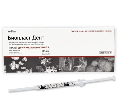 Биопласт-Дент (паста деминерализованная 200 - 1000мкм), ВладМиВа