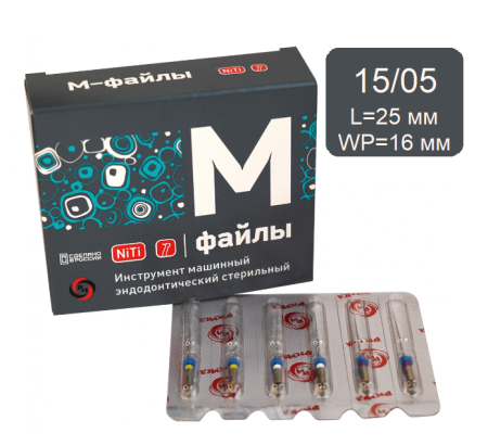 М-файлы 25 мм машинные, рабочая часть 16 мм, №15/05, 6 шт, РусМед