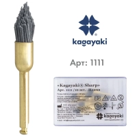 щётки (полир) "kagayaki sharp", карбидная , пламя, уп/10шт