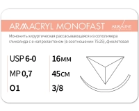армакрил монофаст - нить рассасывающаяся l=45см usp 6/0, игла обр-реж 16мм о1 3/8, 12шт, armaline