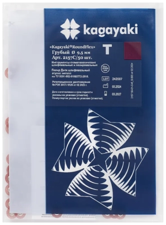полир диск шлифовальный kagayaki roundflex грубый т (бордо) d 9.5мм  50шт (втулка металл)